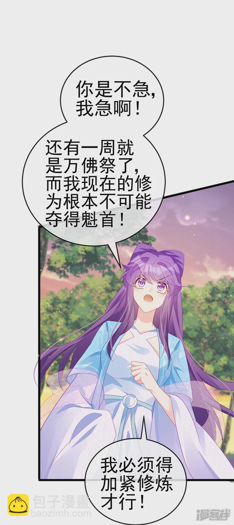 第73话 轰炸机炸温泉！鸳鸯浴-第75话