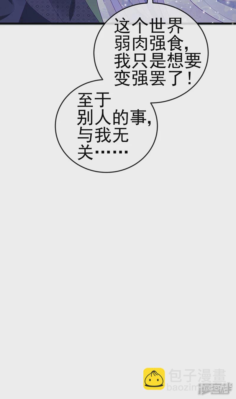 第73话 轰炸机炸温泉！鸳鸯浴-第75话