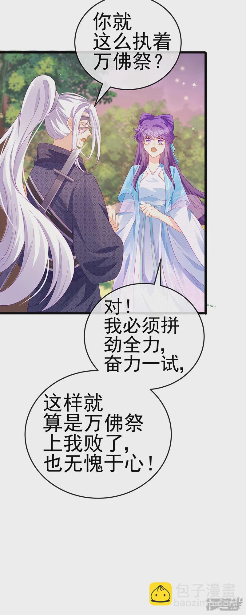 第73话 轰炸机炸温泉！鸳鸯浴-第75话