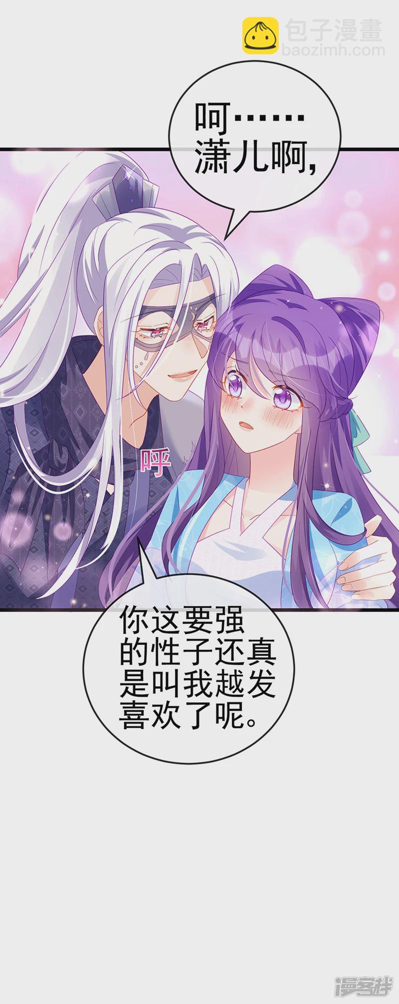 第73话 轰炸机炸温泉！鸳鸯浴-第75话