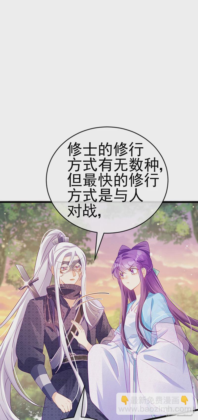 第73话 轰炸机炸温泉！鸳鸯浴-第75话