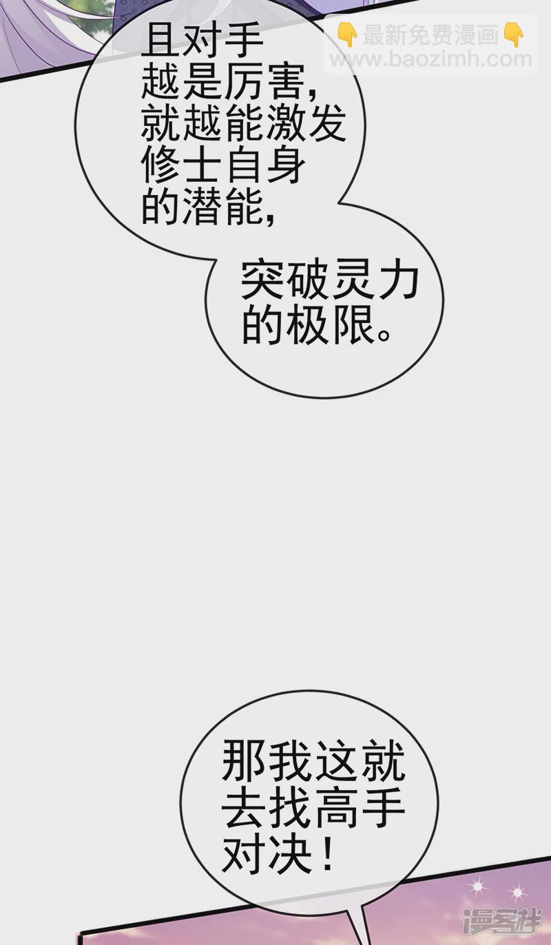 第73话 轰炸机炸温泉！鸳鸯浴-第75话