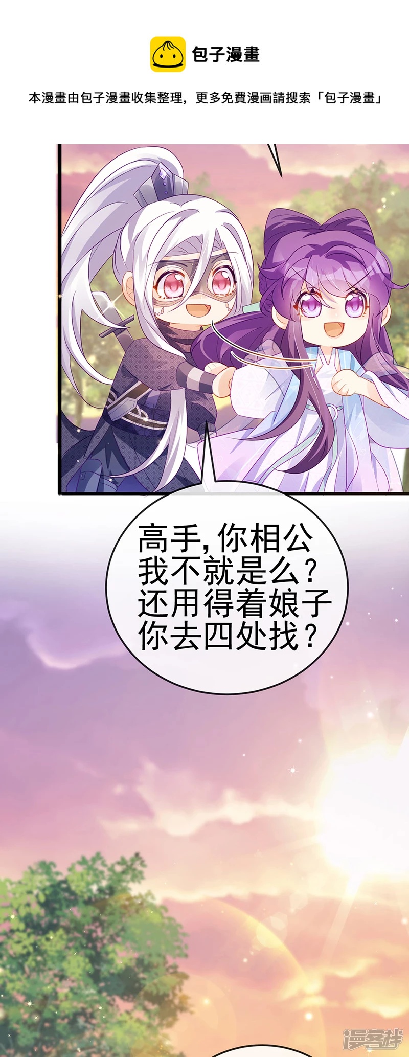 第73话 轰炸机炸温泉！鸳鸯浴-第75话