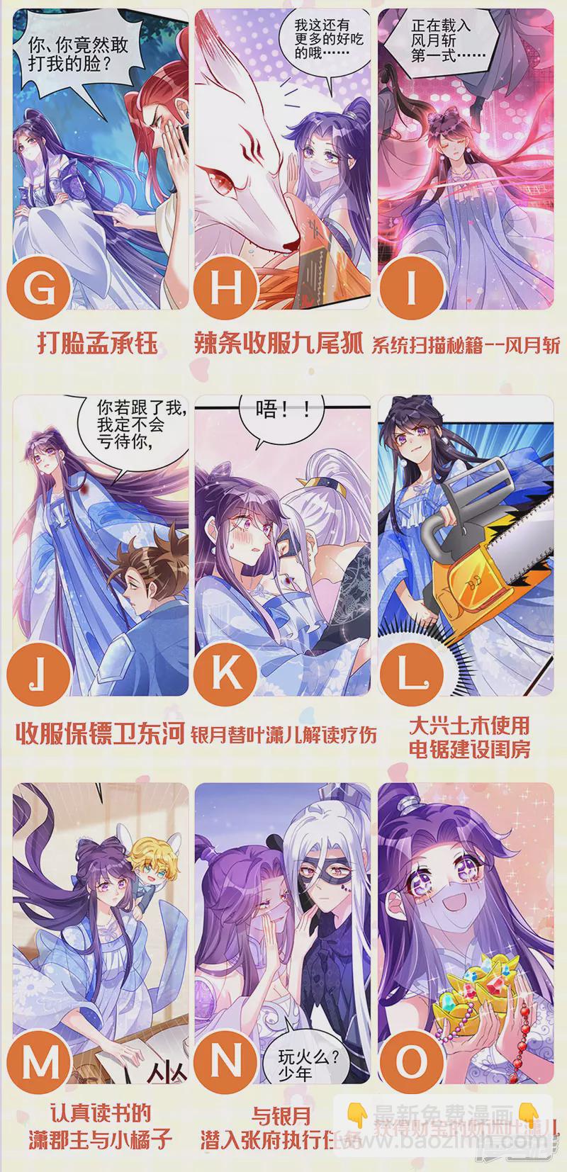 第73话 轰炸机炸温泉！鸳鸯浴-第75话