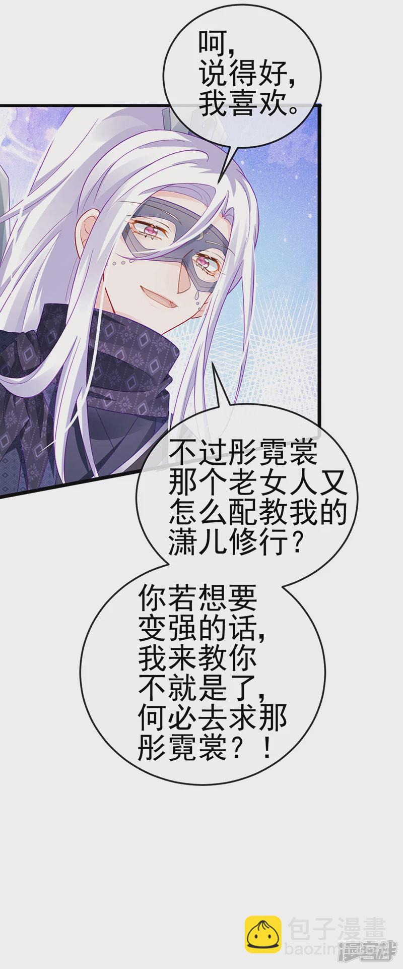 第73话 轰炸机炸温泉！鸳鸯浴-第75话
