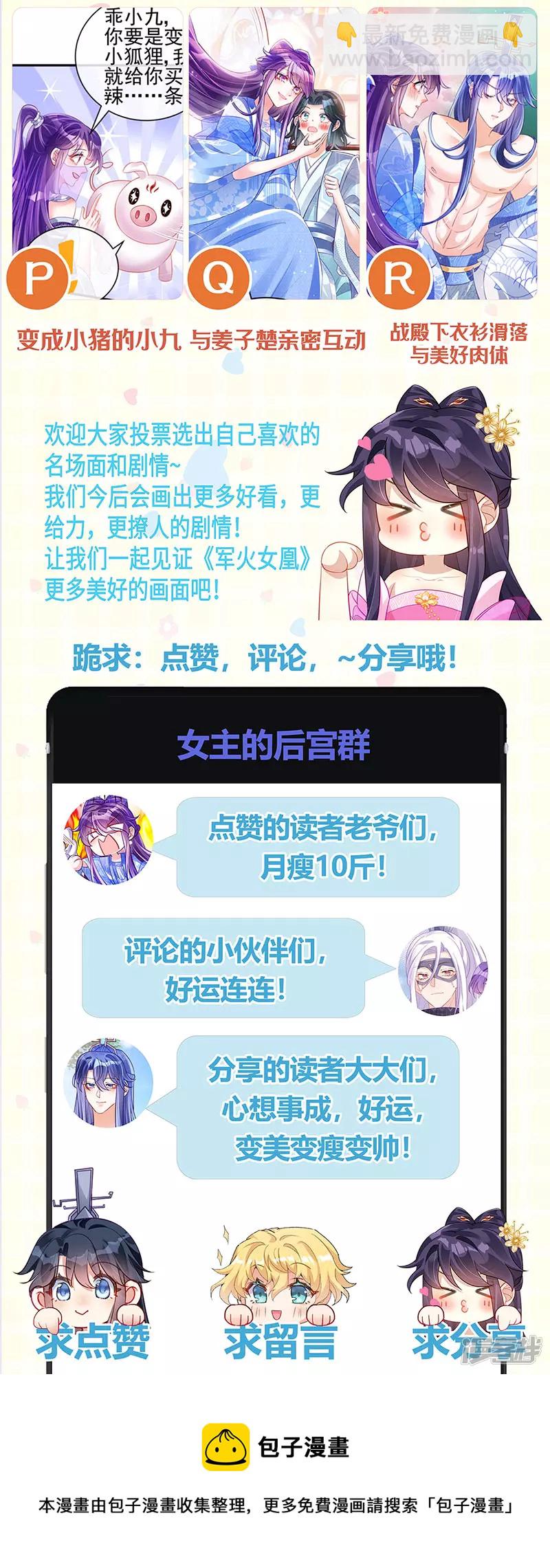 第73话 轰炸机炸温泉！鸳鸯浴-第75话