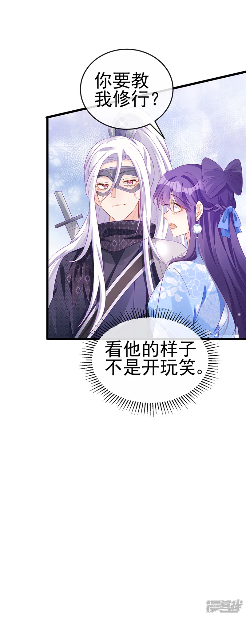 第73话 轰炸机炸温泉！鸳鸯浴-第75话