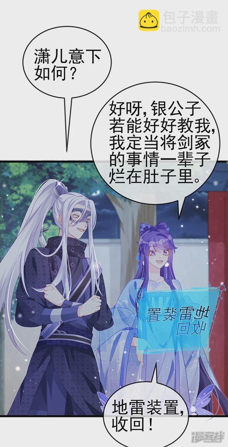 第73话 轰炸机炸温泉！鸳鸯浴-第75话