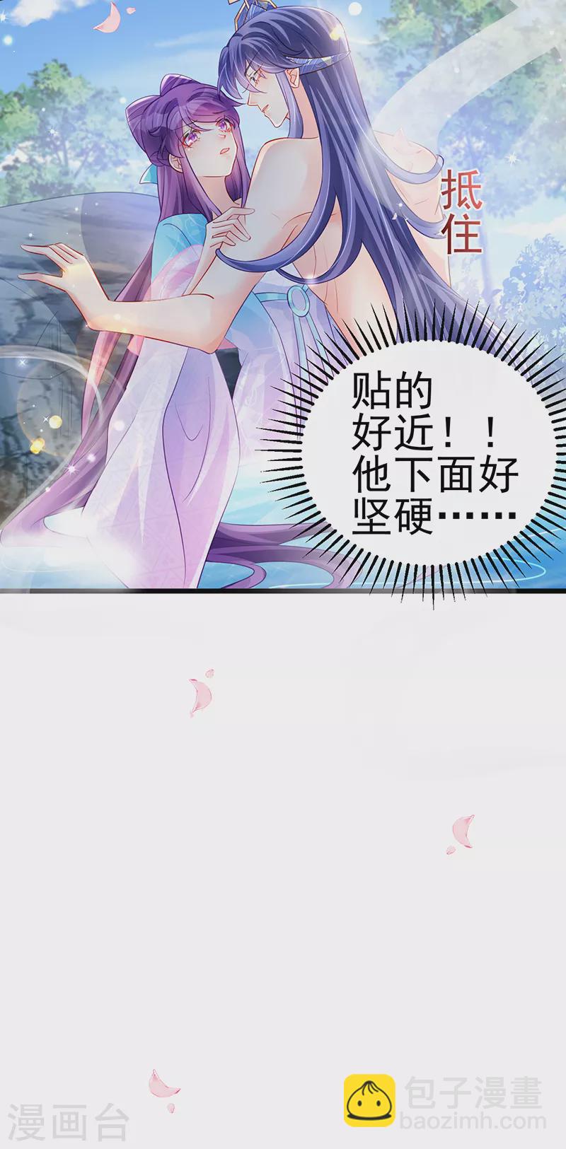 第76话 撩人点火后，反压回报(1/2)-第77话