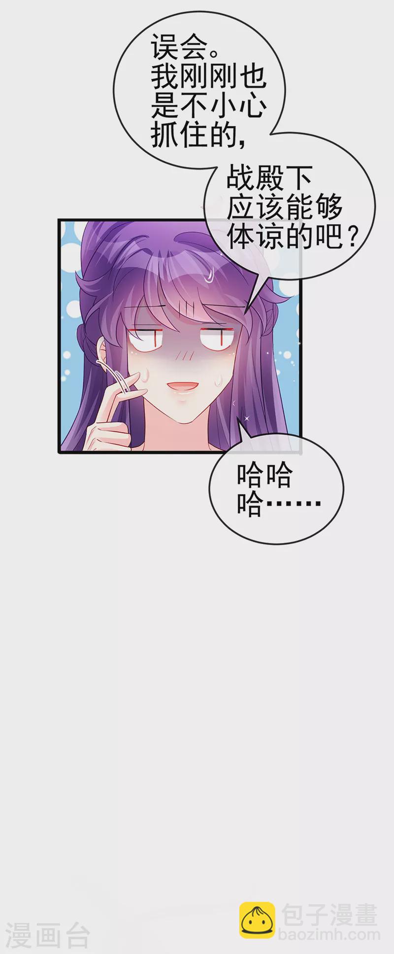 第76话 撩人点火后，反压回报(1/2)-第77话