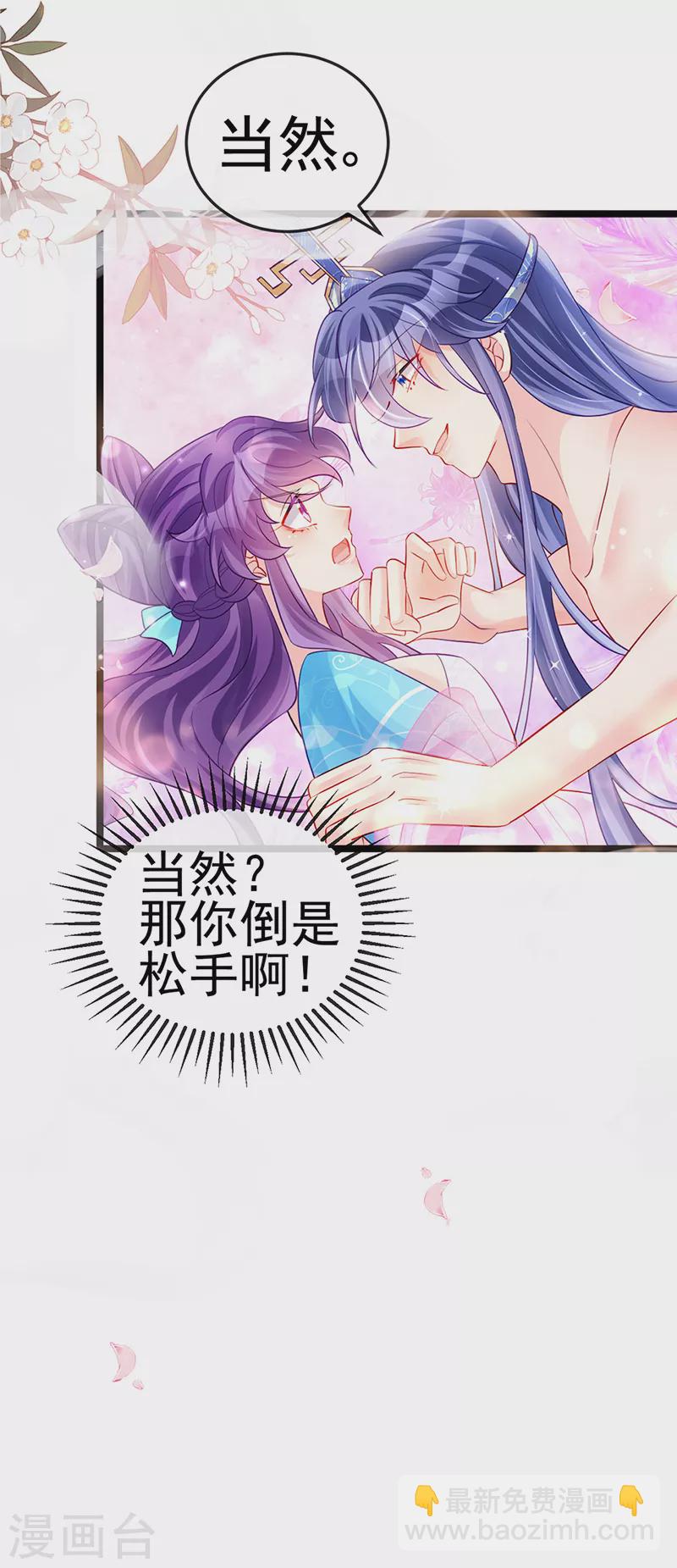 第76话 撩人点火后，反压回报(1/2)-第77话