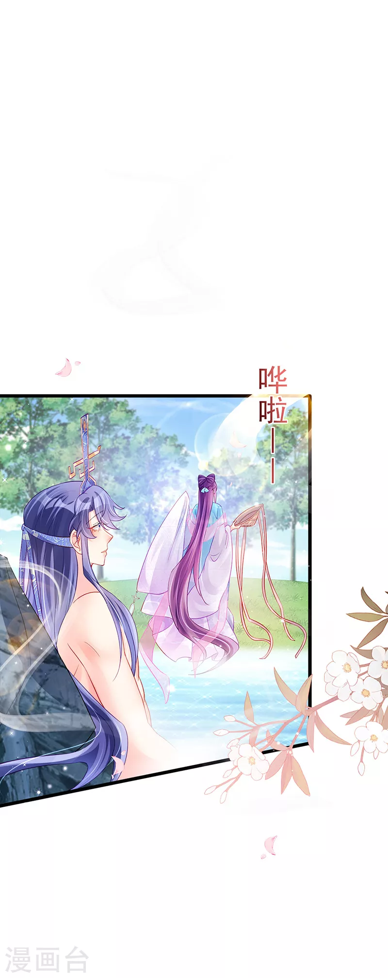 第76话 撩人点火后，反压回报(1/2)-第77话
