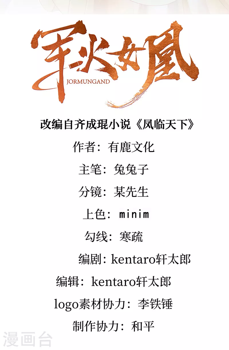 第76话 撩人点火后，反压回报(1/2)-第77话