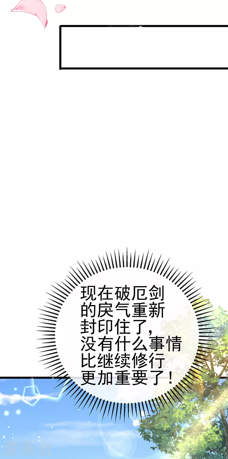第76话 撩人点火后，反压回报(1/2)-第77话