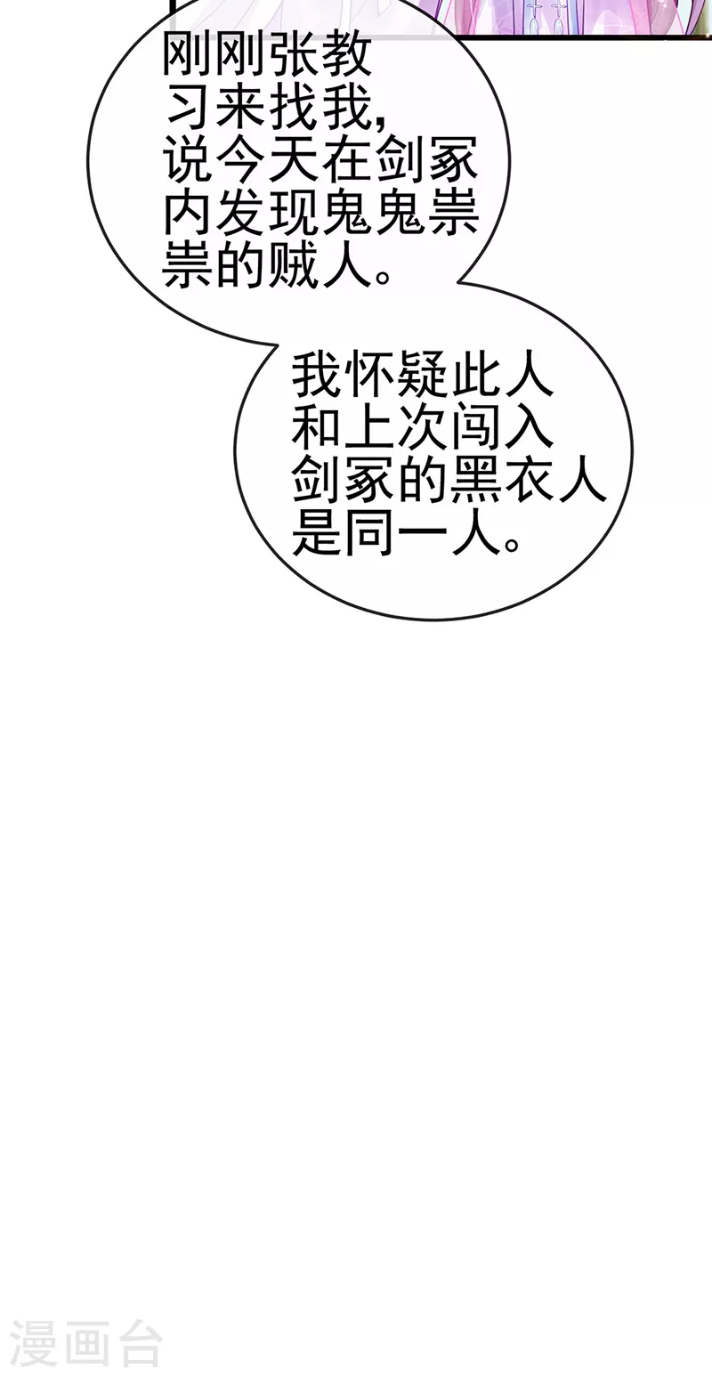 第76话 撩人点火后，反压回报(1/2)-第77话