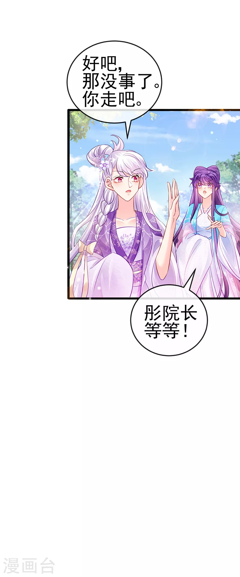 第76话 撩人点火后，反压回报(1/2)-第77话