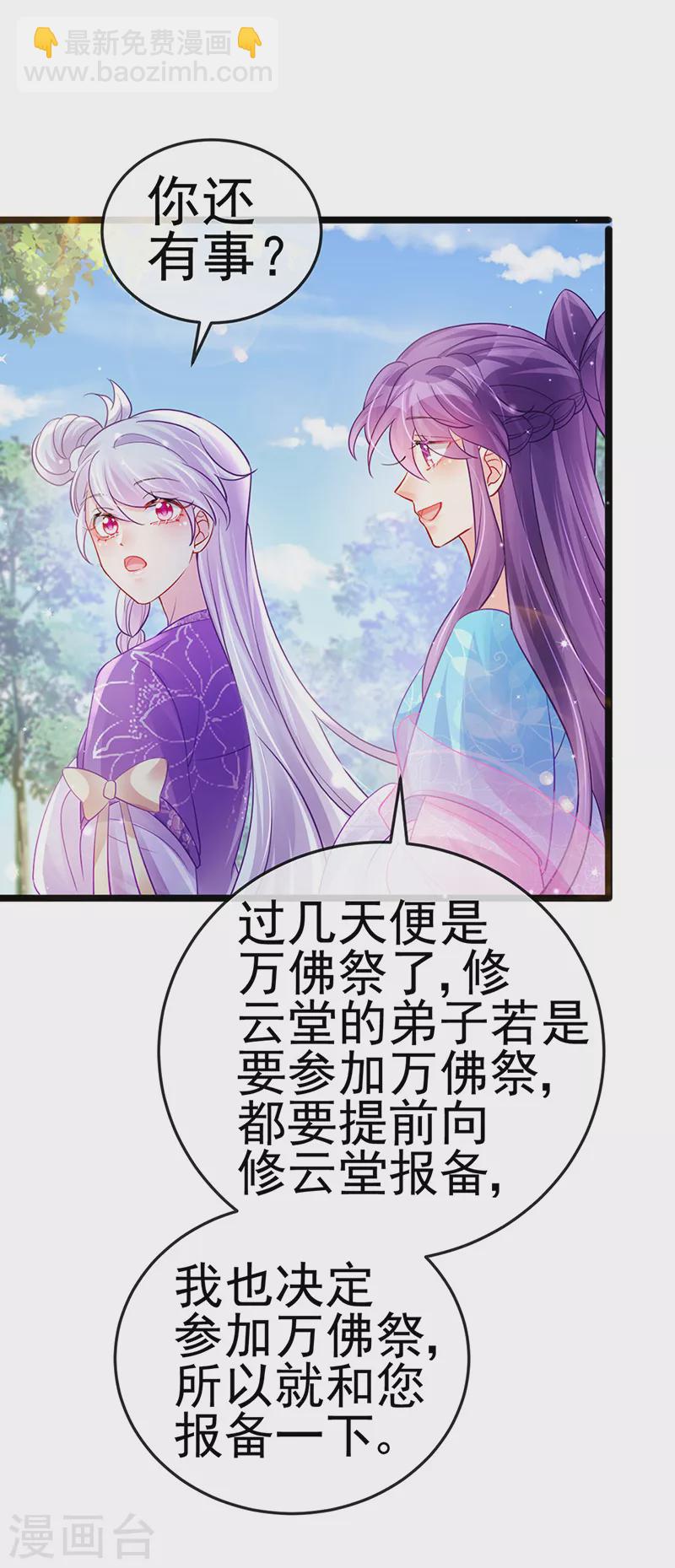 第76话 撩人点火后，反压回报(1/2)-第77话