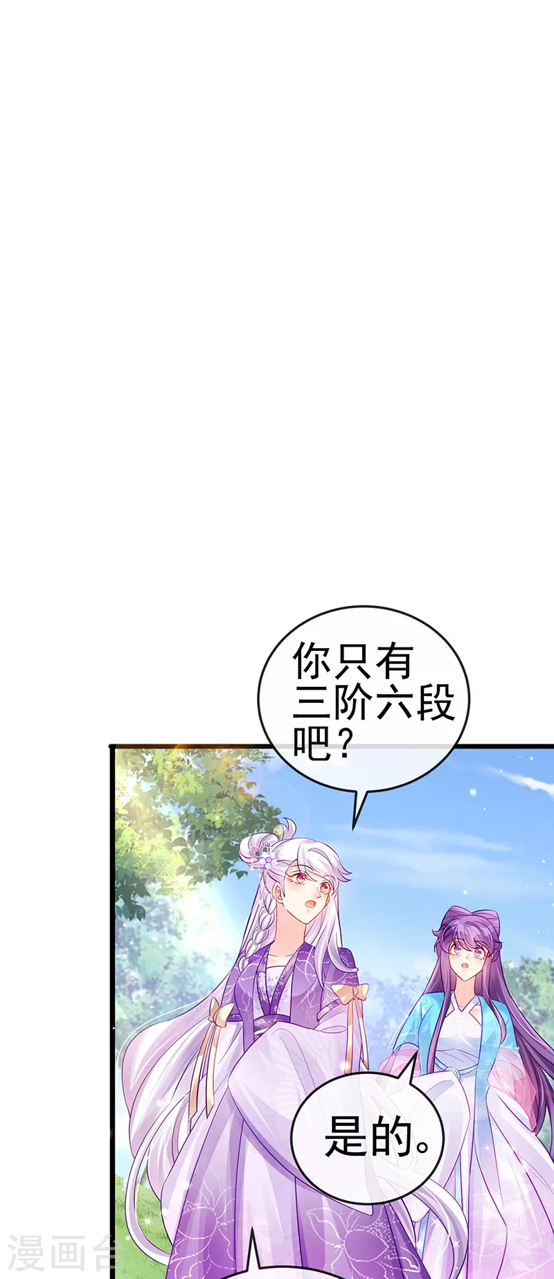 第76话 撩人点火后，反压回报(1/2)-第77话