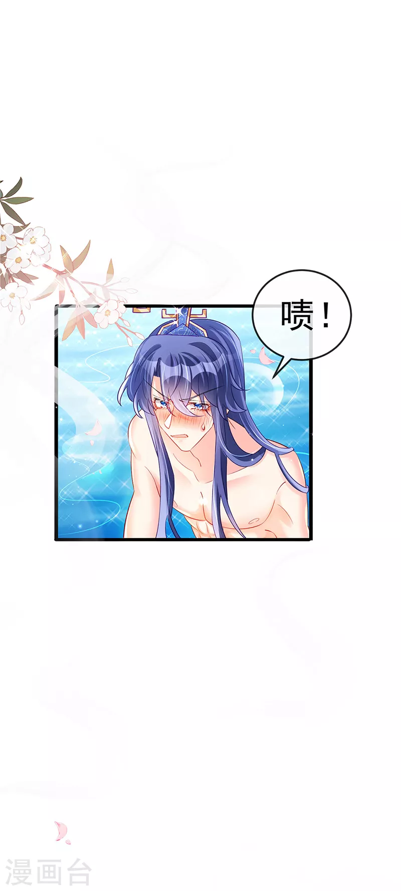 第76话 撩人点火后，反压回报(1/2)-第77话