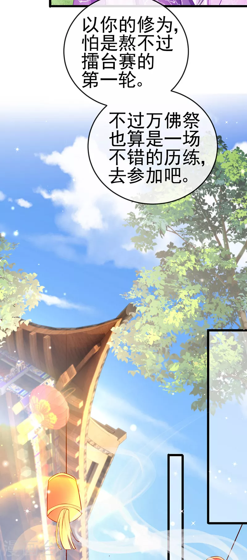 第76话 撩人点火后，反压回报(1/2)-第77话