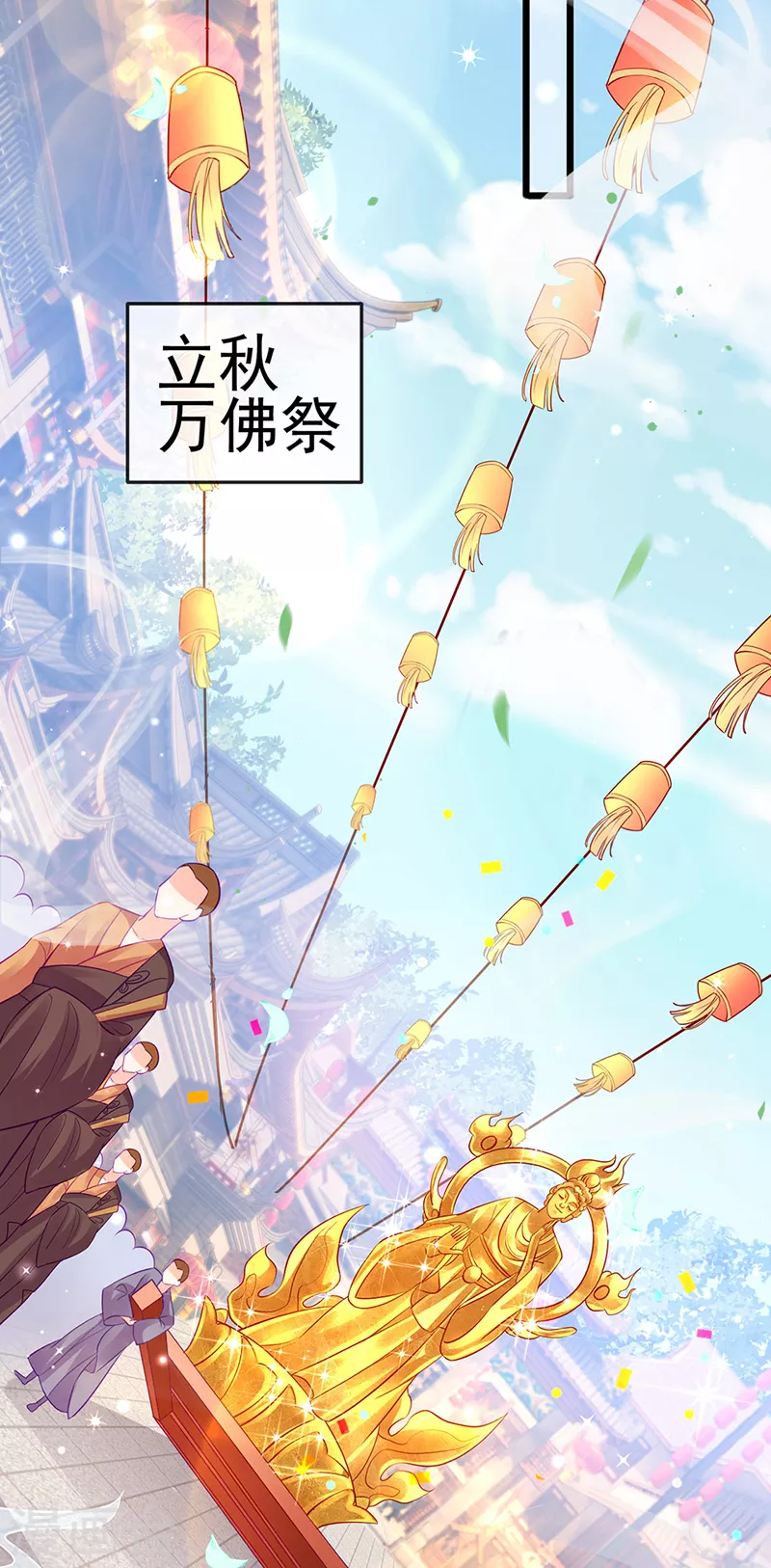 第76话 撩人点火后，反压回报(1/2)-第77话