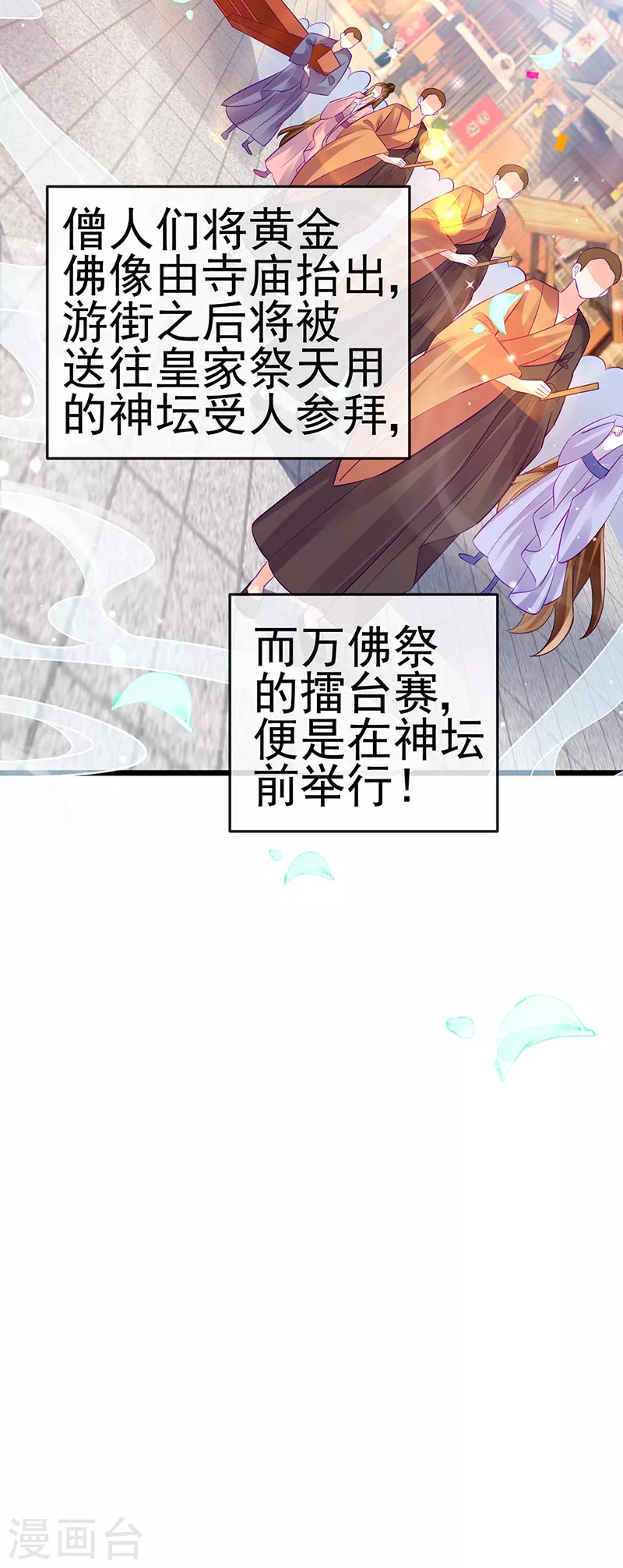 第76话 撩人点火后，反压回报(1/2)-第77话