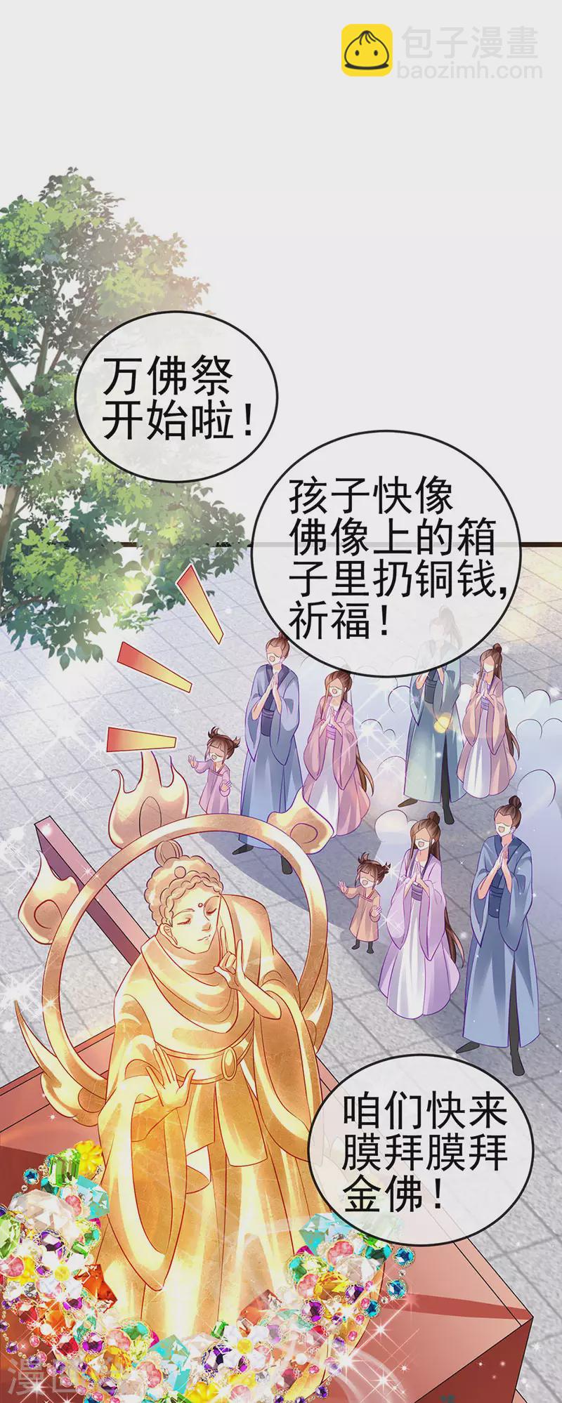 第76话 撩人点火后，反压回报(1/2)-第77话
