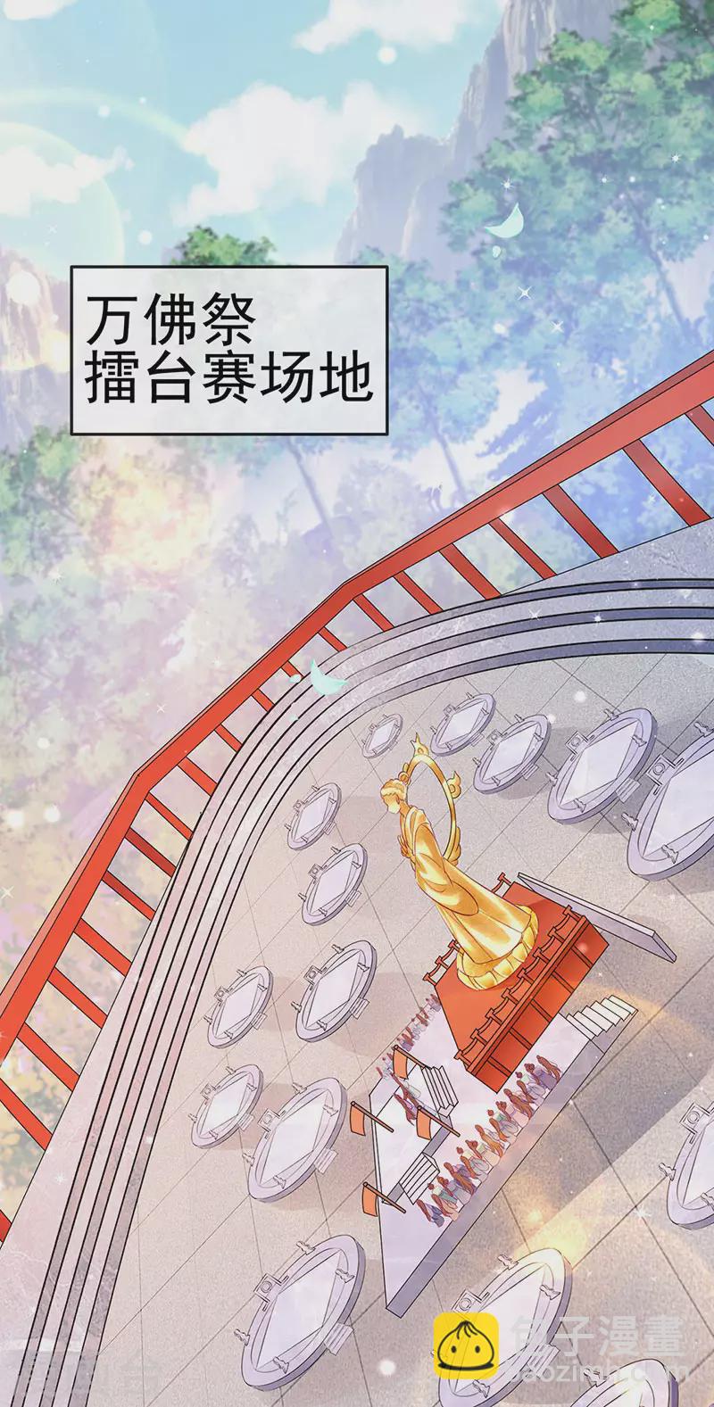 第76话 撩人点火后，反压回报(1/2)-第77话