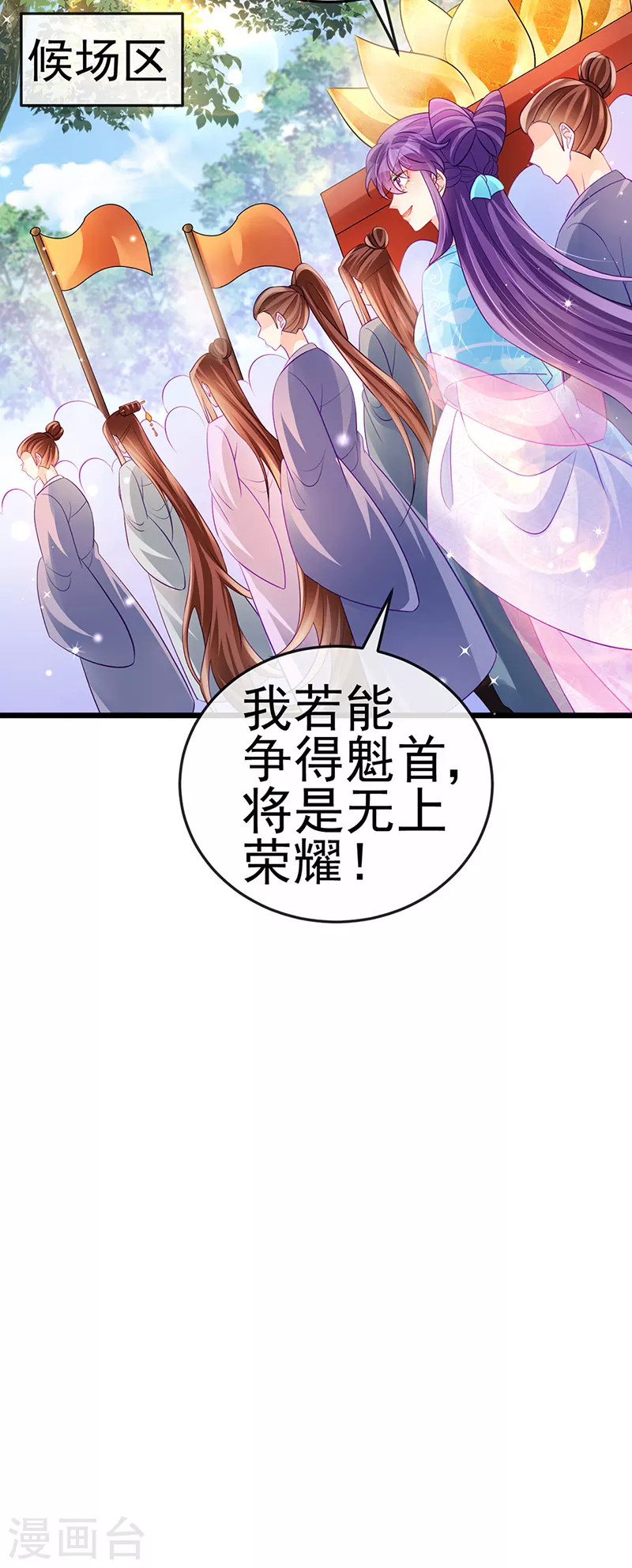 第76话 撩人点火后，反压回报(1/2)-第77话