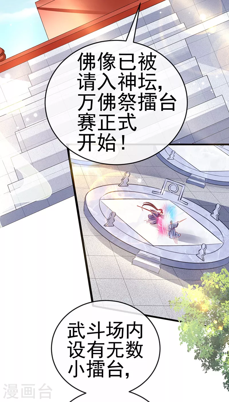 第76话 撩人点火后，反压回报(1/2)-第77话