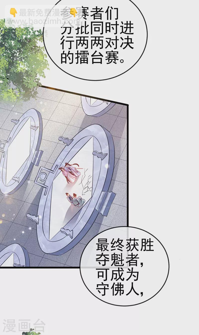 第76话 撩人点火后，反压回报(1/2)-第77话