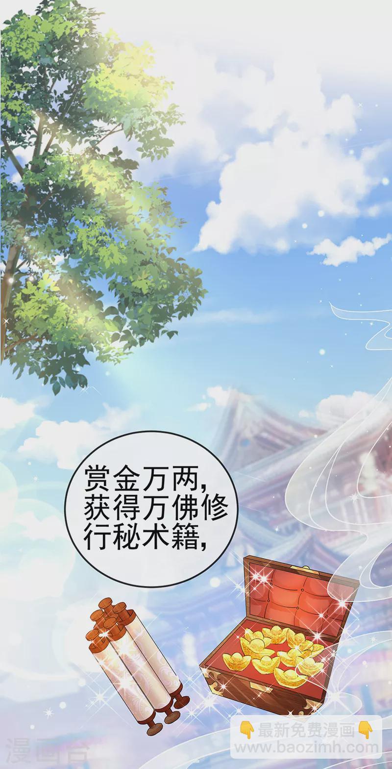 第76话 撩人点火后，反压回报(1/2)-第77话