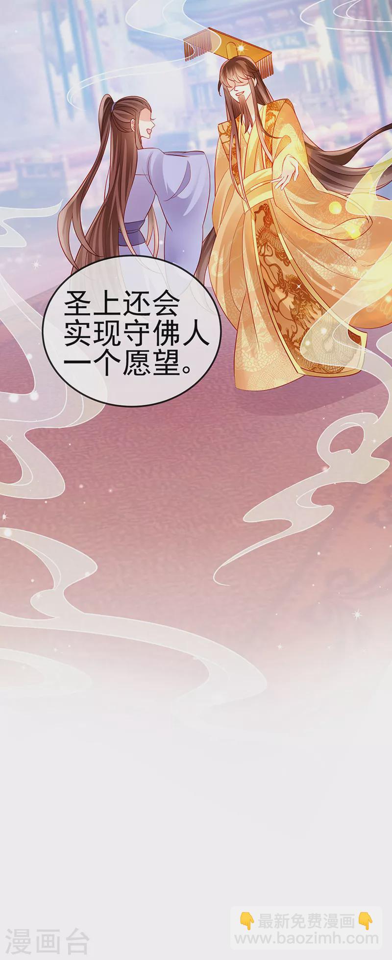 第76话 撩人点火后，反压回报(1/2)-第77话
