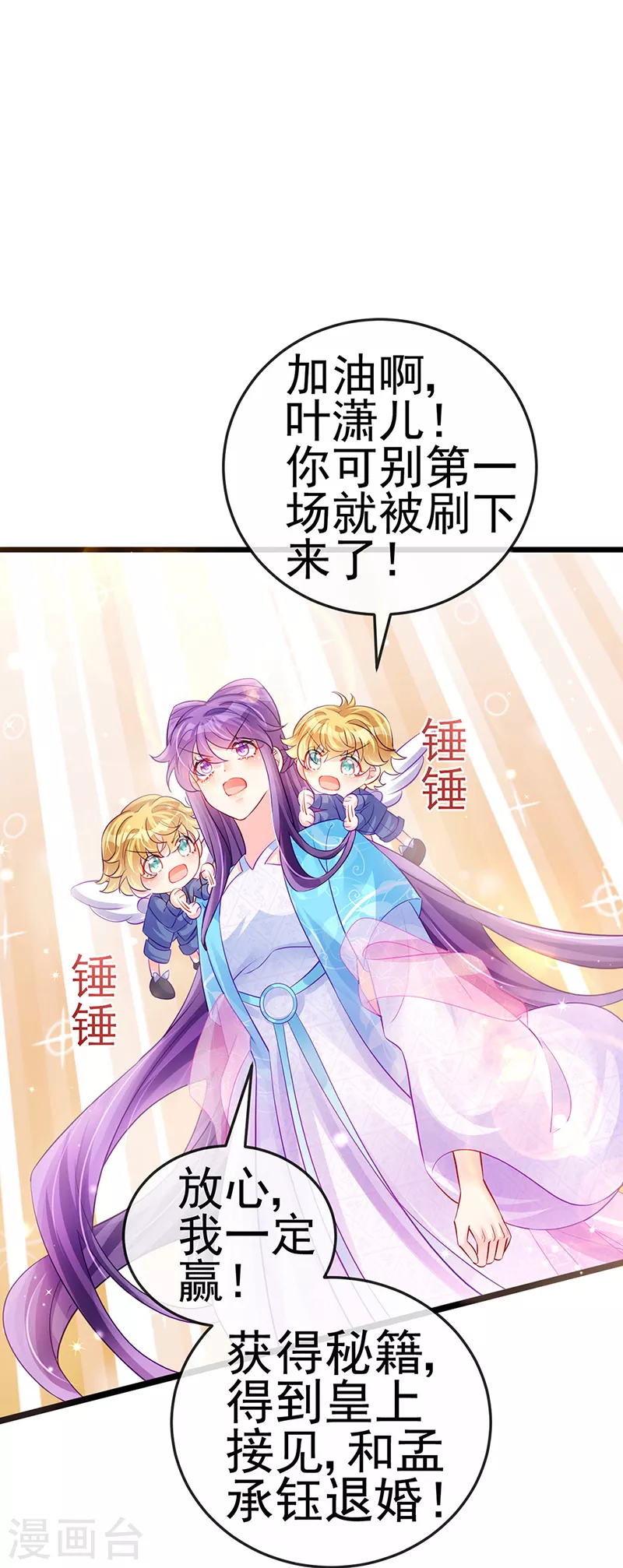 第76话 撩人点火后，反压回报(1/2)-第77话