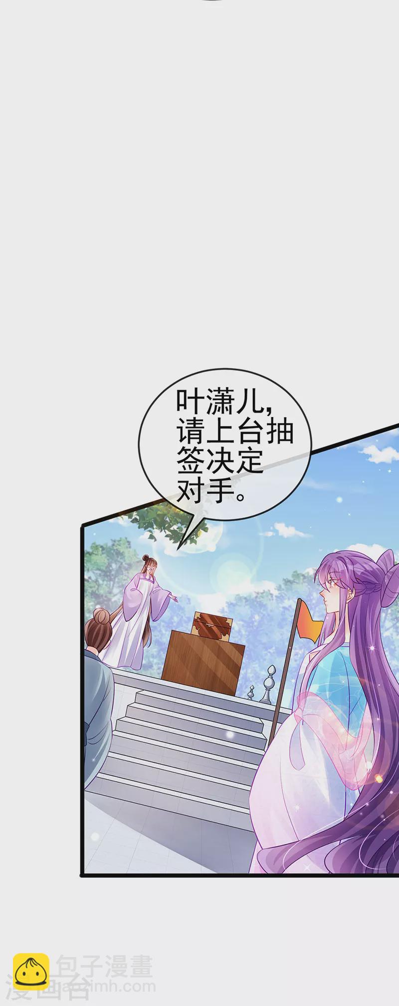 第76话 撩人点火后，反压回报(1/2)-第77话