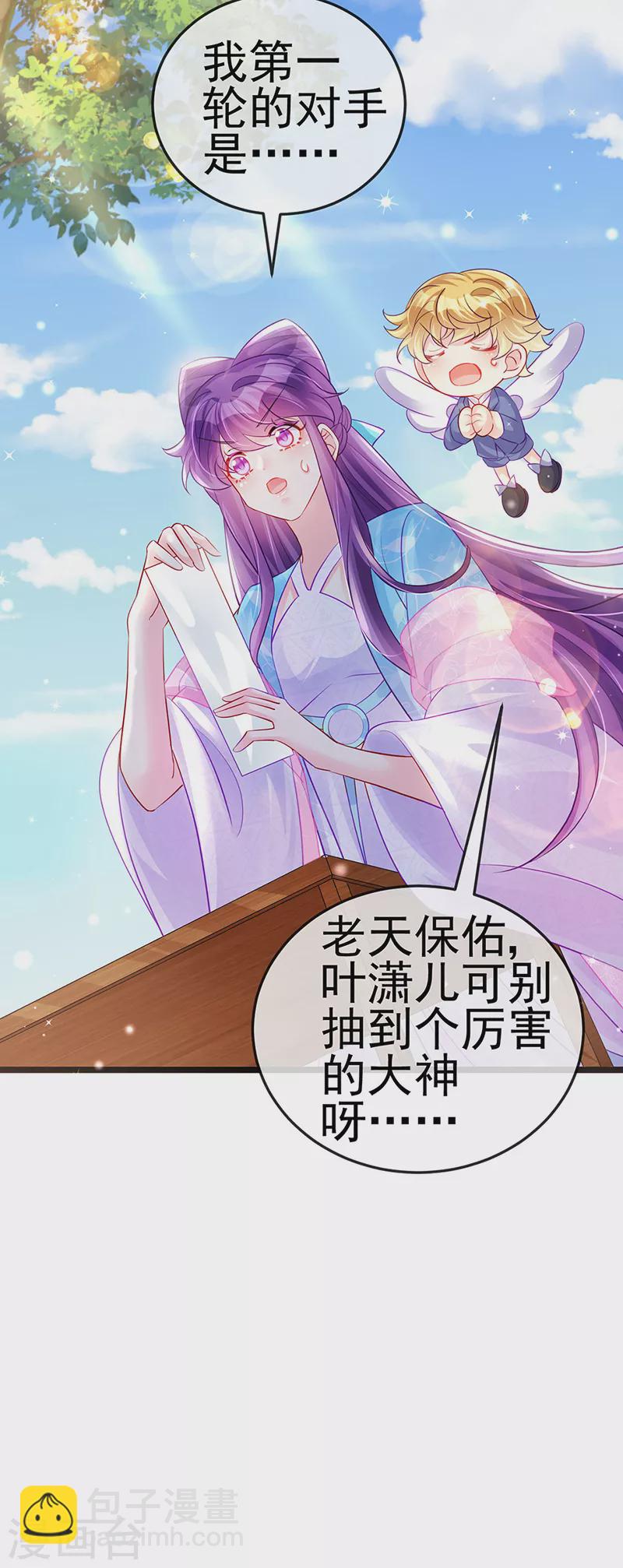 第76话 撩人点火后，反压回报(1/2)-第77话