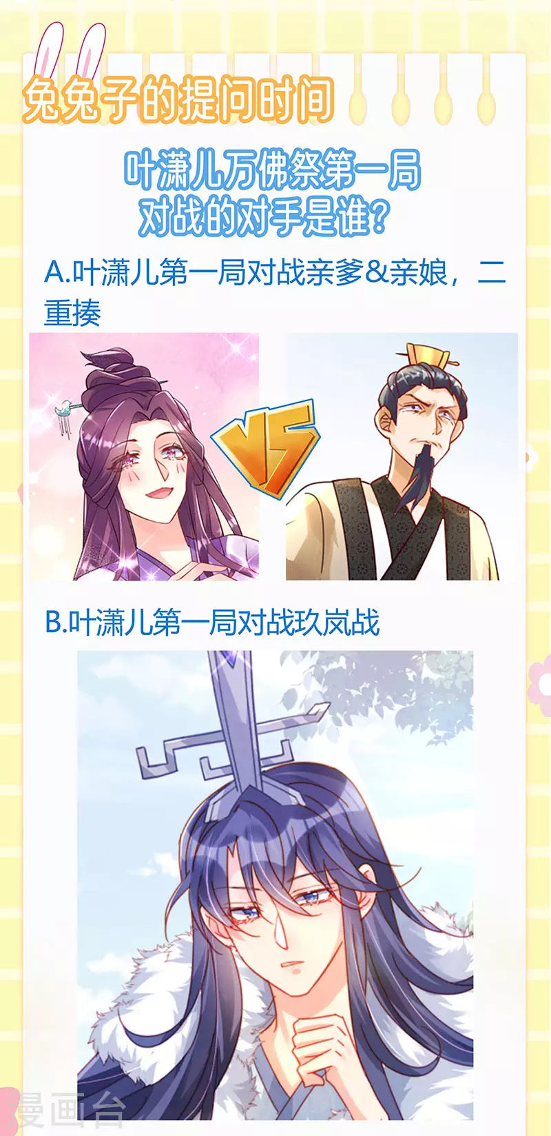 第76话 撩人点火后，反压回报(1/2)-第77话