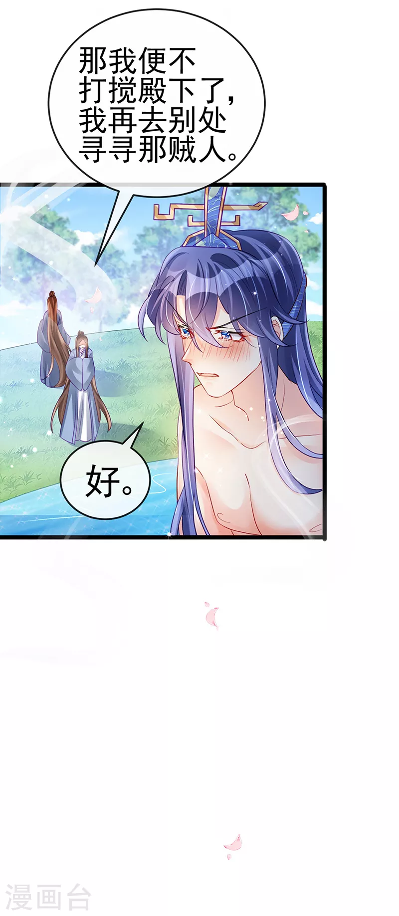 第76话 撩人点火后，反压回报(1/2)-第77话