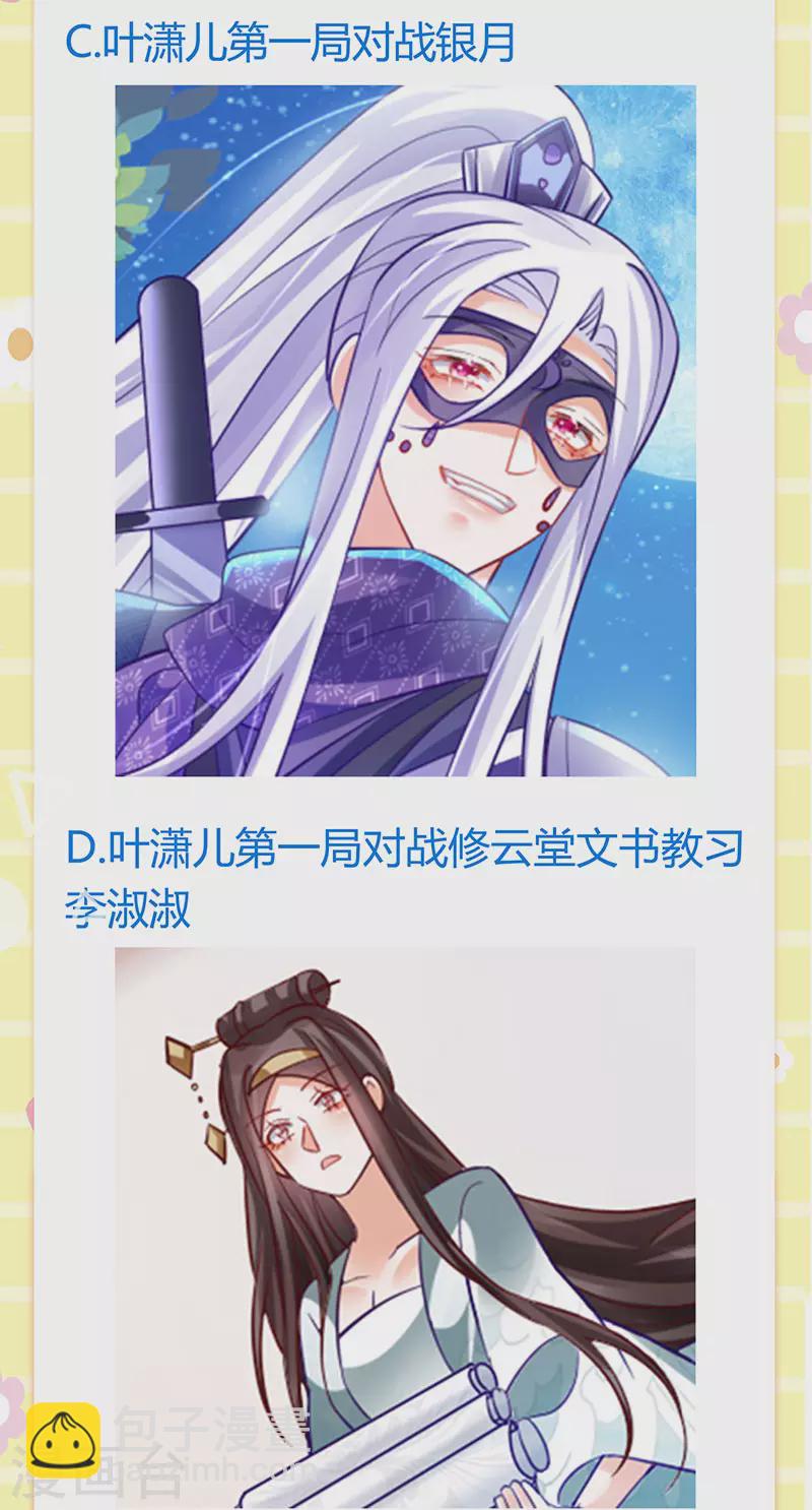 第76话 撩人点火后，反压回报(1/2)-第77话
