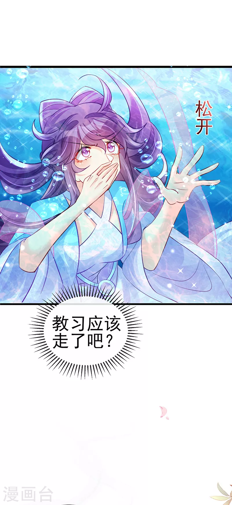 第76话 撩人点火后，反压回报(1/2)-第77话