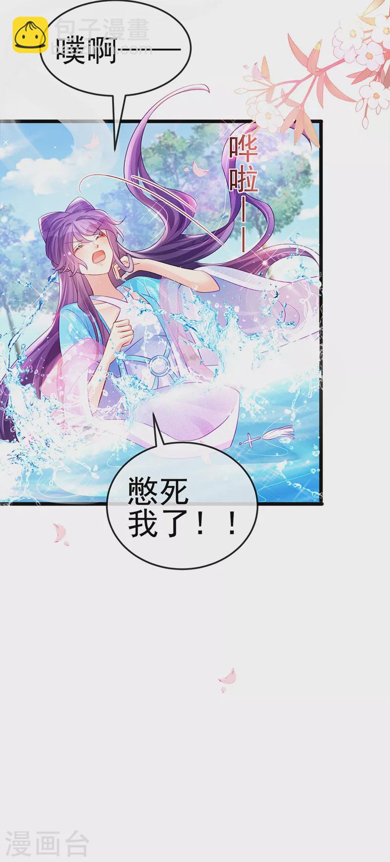 第76话 撩人点火后，反压回报(1/2)-第77话