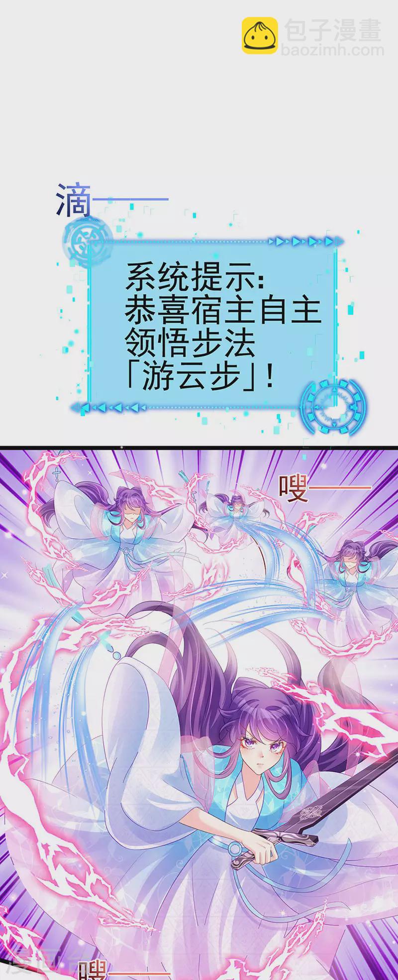 第78话 削发魔女vs秃头少女(1/2)-第79话