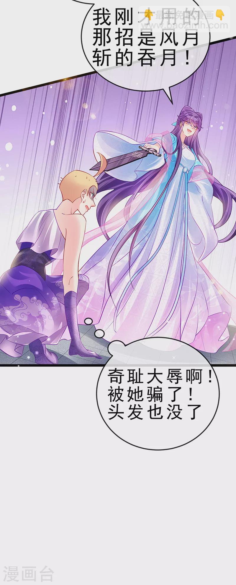 第78话 削发魔女vs秃头少女(1/2)-第79话