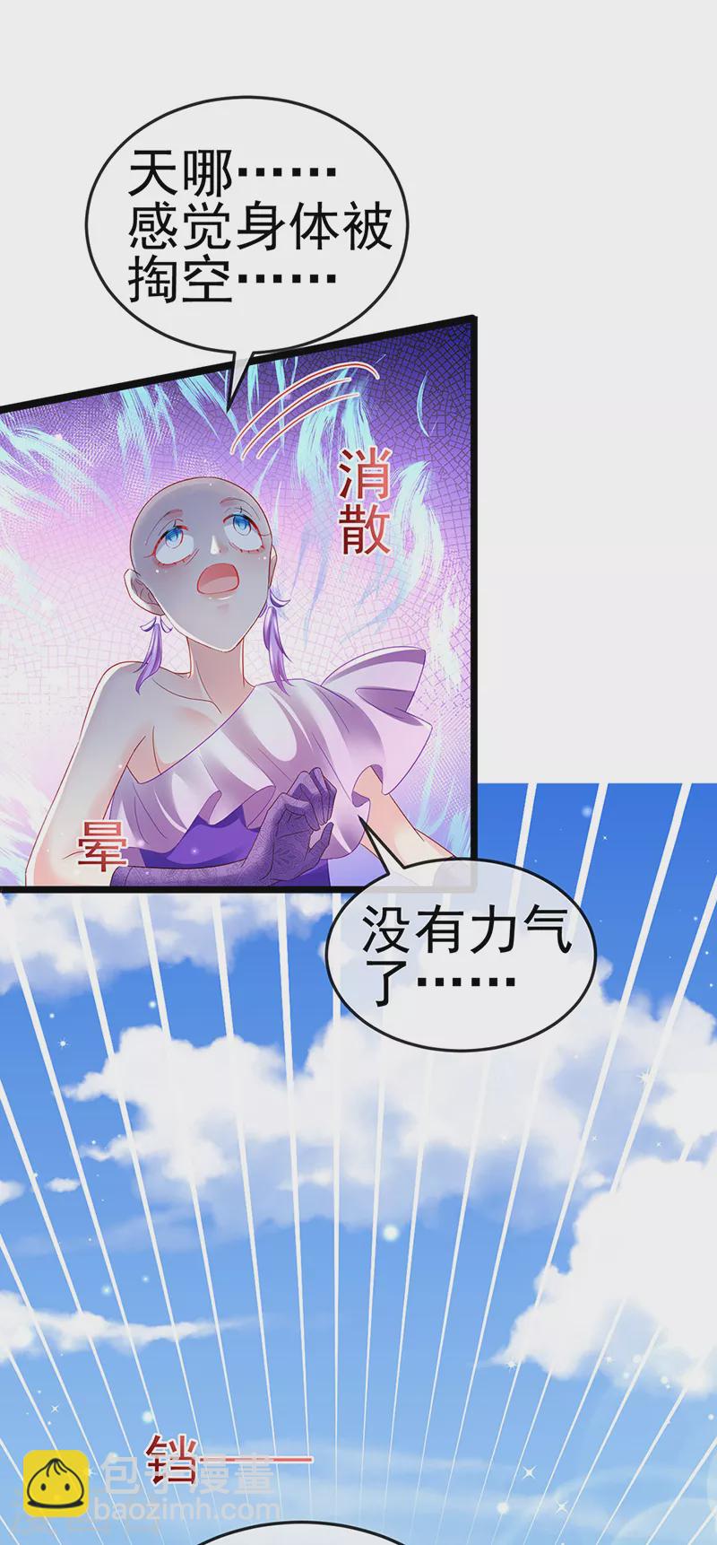 第78话 削发魔女vs秃头少女(1/2)-第79话