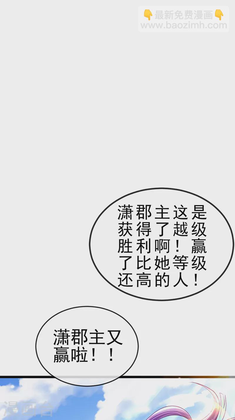 第78话 削发魔女vs秃头少女(1/2)-第79话