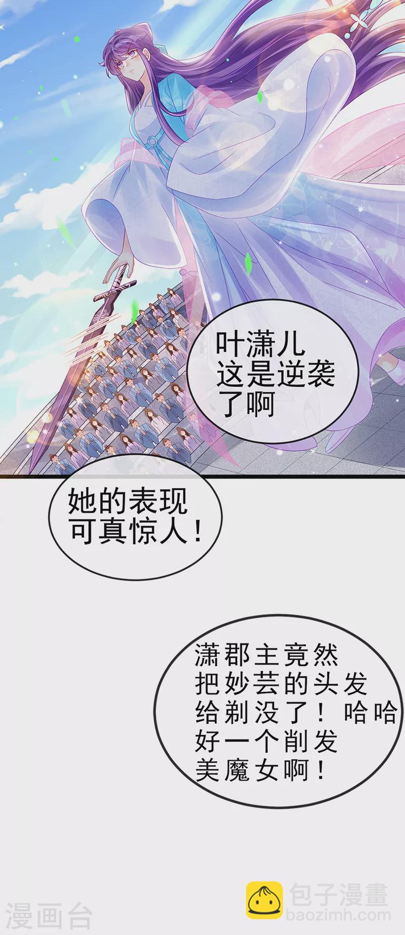 第78话 削发魔女vs秃头少女(1/2)-第79话