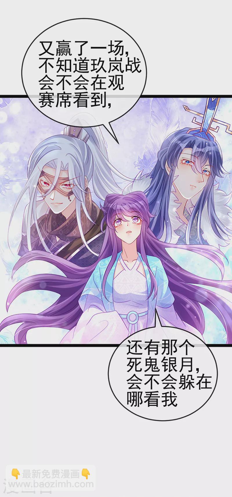 第78话 削发魔女vs秃头少女(1/2)-第79话
