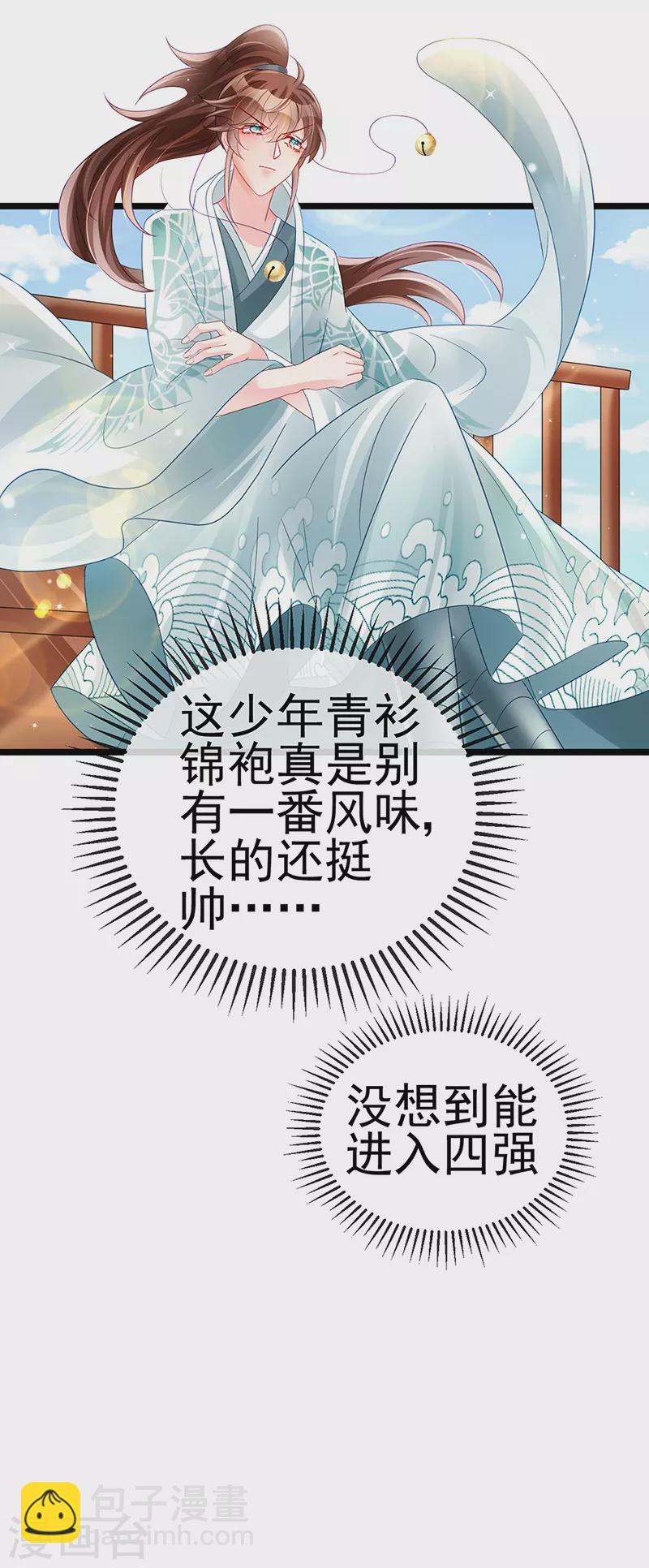 第78话 削发魔女vs秃头少女(1/2)-第79话