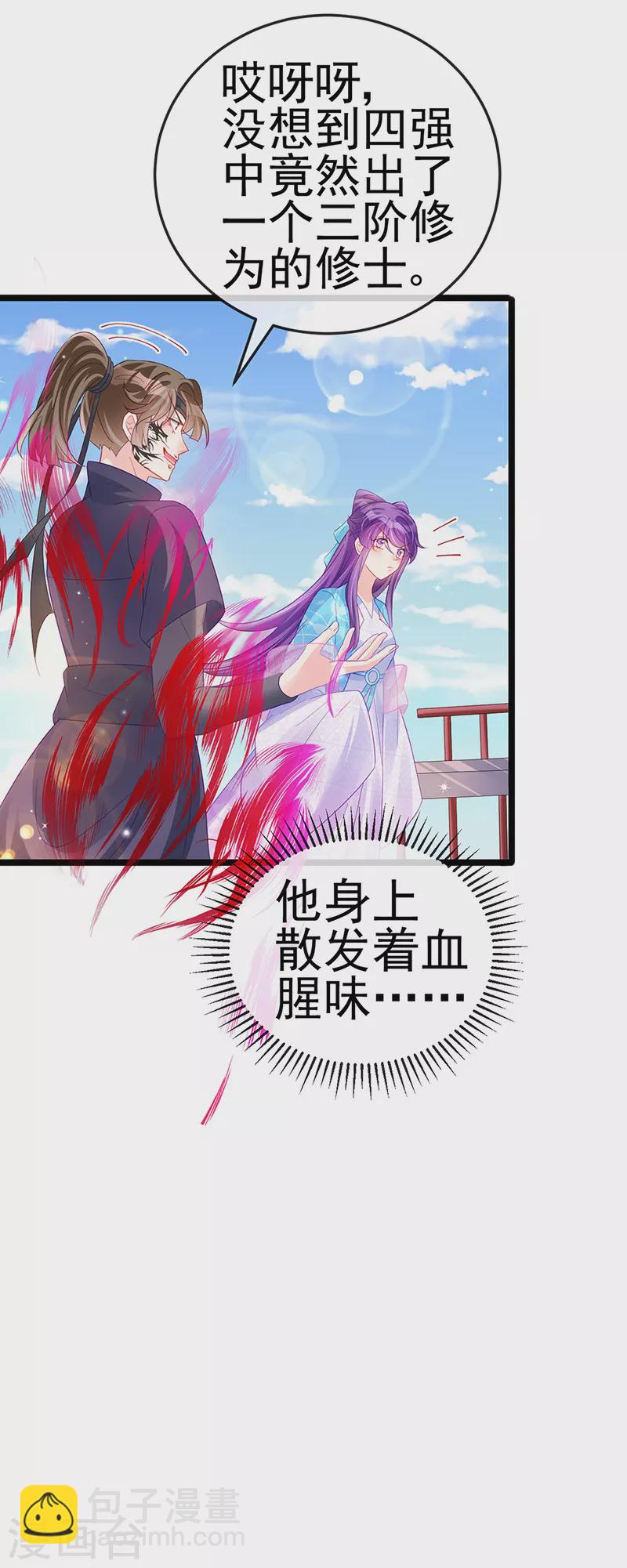 第78话 削发魔女vs秃头少女(1/2)-第79话