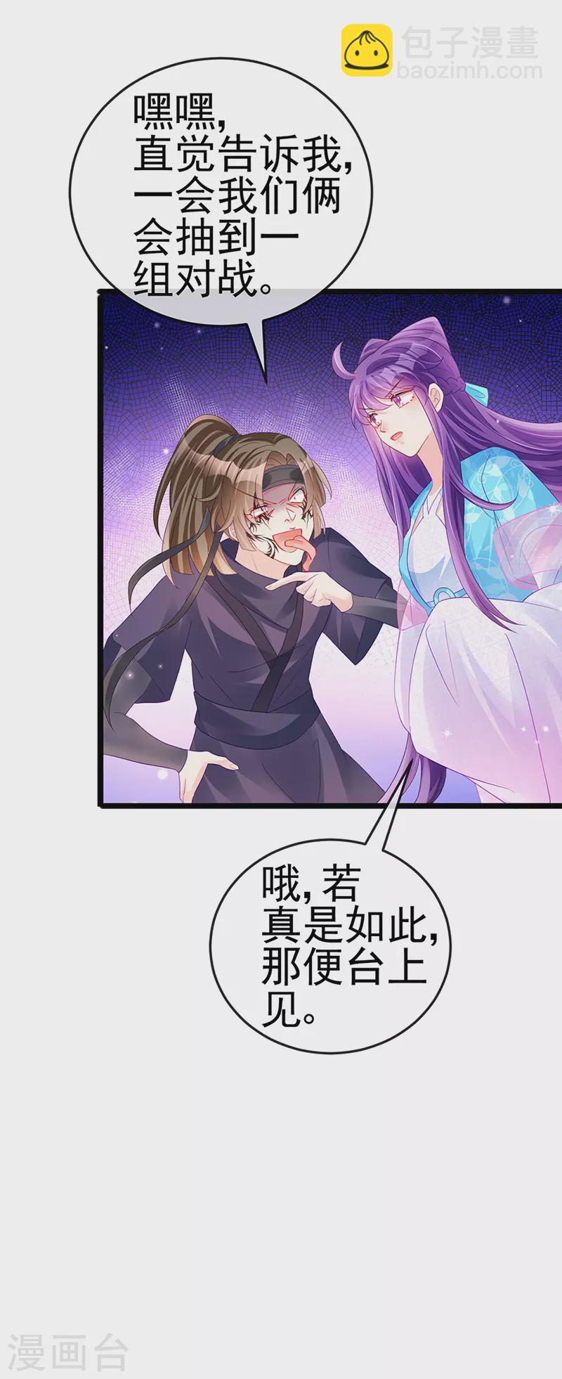 第78话 削发魔女vs秃头少女(1/2)-第79话